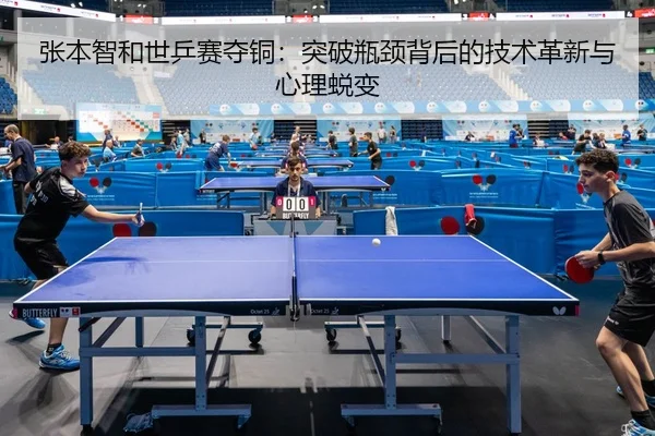 zhang-ben-zhi-he-shi-ping-sai-duo-tong-tu-po-ping-jing-bei-hou-de-ji-shu-ge-xin-yu-xin-li-tui-bian-2-277.jpg